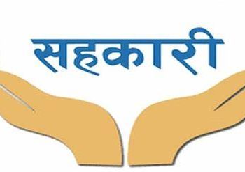 सहकारी समस्यामा, बचत फिर्ता माग्न आउनेको घुइँचो