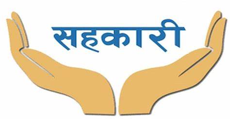 सहकारीसम्बन्धी अध्यादेश: अब एकजनाले १० लाखभन्दा बढी बचत गर्न नपाउने