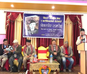 समाजका मेरुदण्डको सम्झना