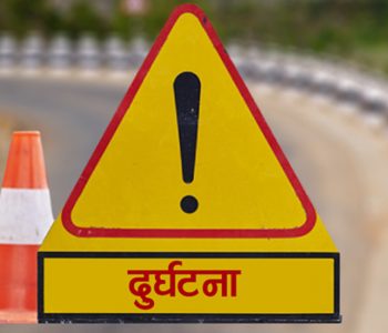 पोखराबाट सुर्खेतका लागि छुटेकाे बस दाङमा दुर्घटना