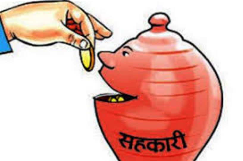 इमेज सहकारीका साना बचतकर्ताले पाए रकम फिर्ता
