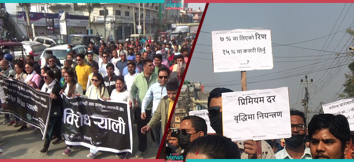 धनगढीमा चर्को ब्याजदरविरुद्ध उद्योग व्यवसायी चरणबद्ध आन्दोलनमा