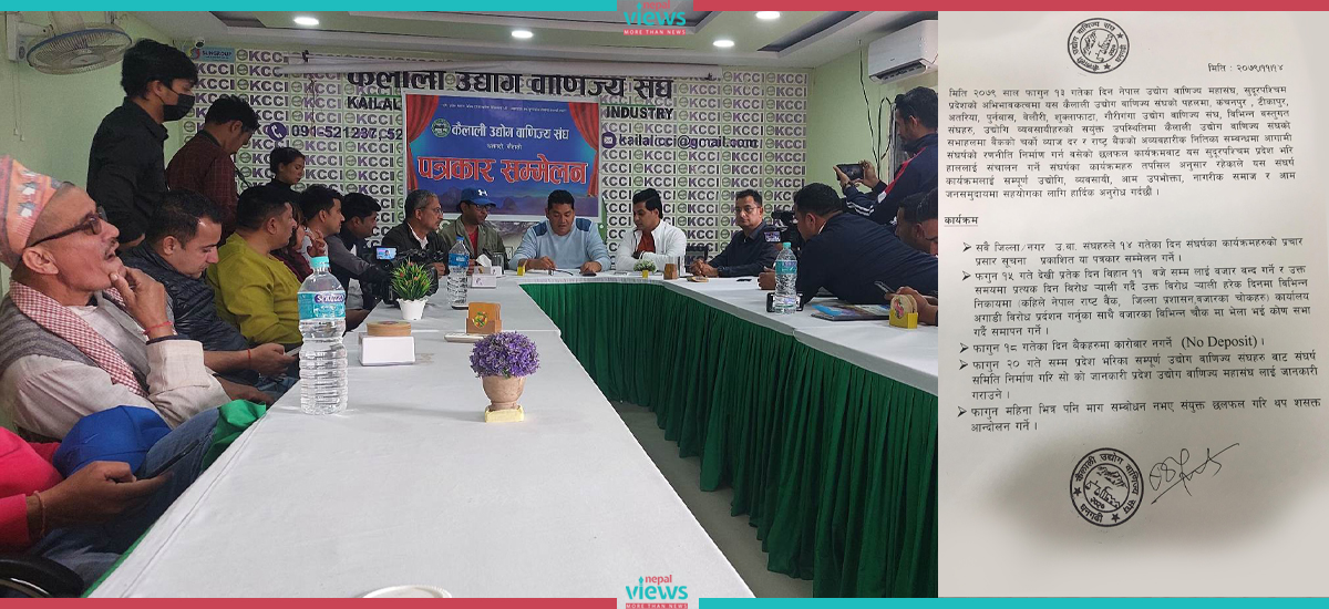 बैंकहरूको चर्को ब्याजदरविरुद्ध भोलिदेखि सुदूरपश्चिममा चरणबद्ध आन्दोलन