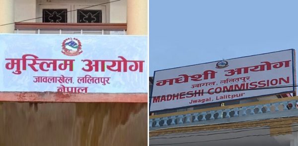 मुस्लिमलाई पुनः मधेसीकै सूचीमा राख्न आयोगको आग्रह
