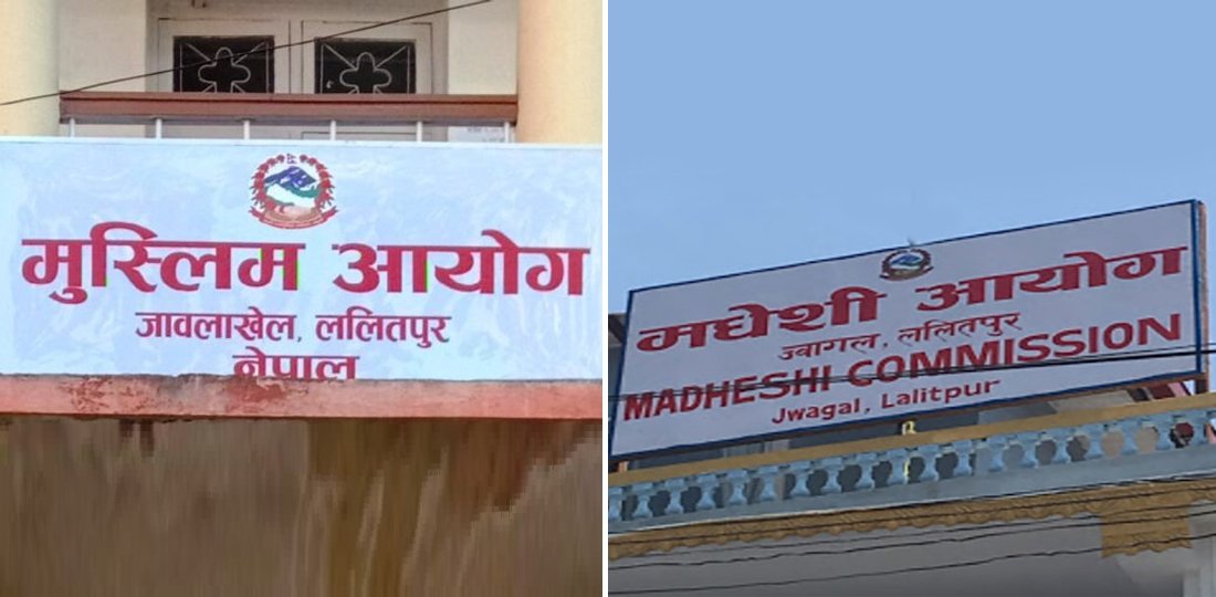 मुस्लिमलाई पुनः मधेसीकै सूचीमा राख्न आयोगको आग्रह