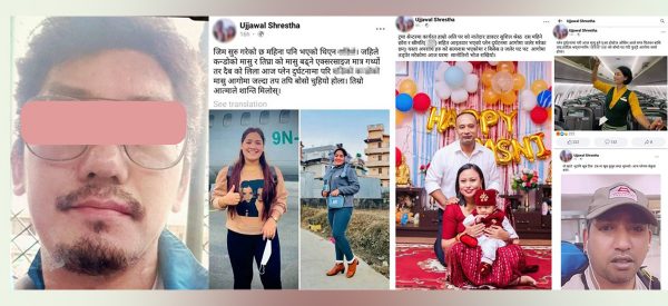 यती एयर दुर्घटनाका मृतकप्रति खेदजनक टिप्पणी गर्ने व्यक्ति पत्ता लाग्यो