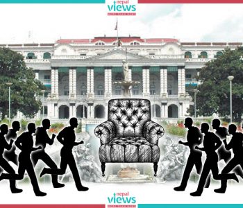 कहिल्यै नसुध्रिने नेता, सधैँ भद्रगोल राजनीति !