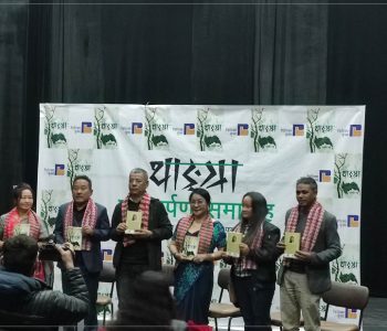 प्रगति राईको ‘थाङ्ग्रा’ सार्वजनिक