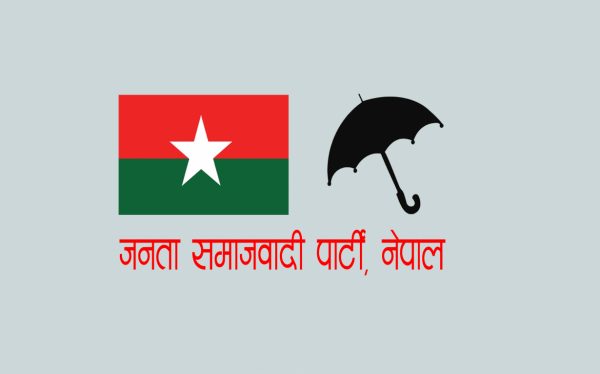 जसपाको धनुषा जिल्ला समिति विघटन
