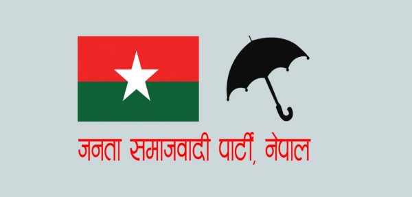 जसपाले राष्ट्रपतिमा कांग्रेसको उम्मेदवारलाई समर्थन गर्ने