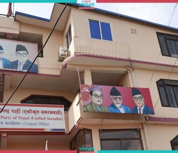 एकीकृत समाजवादीको महाधिवेशन जेठ ३ देखि ७ गतेसम्म काठमाडौंमा हुने