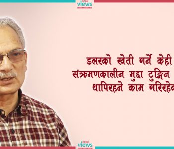 ‘डलरवादी’हरूका कारण संक्रमणकालीन मुद्दा टुङ्गिन सकेन, फेरि उनीहरू नै अत्तो थाप्दैछन् : डा. बाबुराम भट्टराई