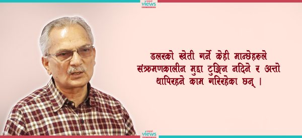 ‘डलरवादी’हरूका कारण संक्रमणकालीन मुद्दा टुङ्गिन सकेन, फेरि उनीहरू नै अत्तो थाप्दैछन् : डा. बाबुराम भट्टराई