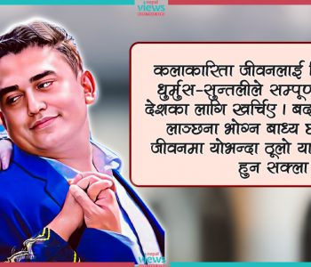 धुर्मुस सुन्तलीलाई प्रश्न गरौँ, प्लिज ! गालीचाहिँ नगरौँ