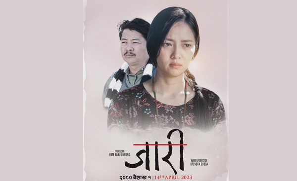 दयाहाङको फिल्मले रिलीजअगावै कमायो डेढ करोड