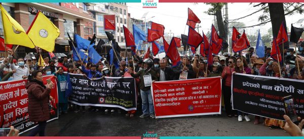 कोसी नाम खारेज र पदम लिम्बुलाई सहिद घोषणाको माग गर्दै प्रदर्शन