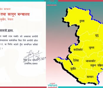 राम नवमीमा कर्णाली प्रदेश सरकारले सार्वजनिक बिदा दिने