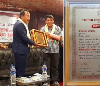 ‘रावासावा कमला-भक्त पुरस्कार-२०७९’ साहित्यकार खुक्सङ खम्बुलाई