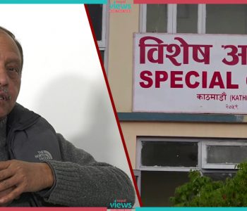 अदालतले नै अड्कायो सम्पत्ति शुद्धीकरण मुद्दा : १३ महिनामा चढेन एउटै पेशी