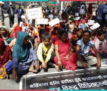 मिटरब्याज पीडितसँग वार्ता गर्न समिति गठन