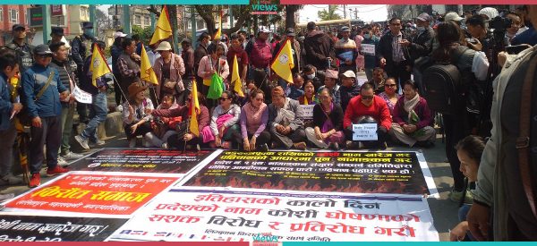माइतीघरबाट पहिचानवादीहरूको गर्जन- ‘कोशी प्रदेश खारेज गर !’