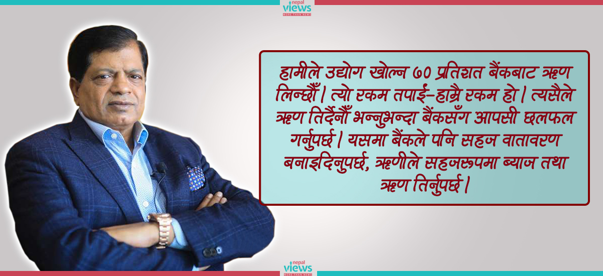 सरकार-निजी क्षेत्र सहकार्य : अर्थतन्त्र सुधारको मार्गचित्र