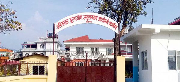पशुपतिको जलहरी प्रकरण : कोषका तत्कालीन सदस्य सचिव र कोषाध्यक्षविरुद्ध अख्तियारको मुद्दा