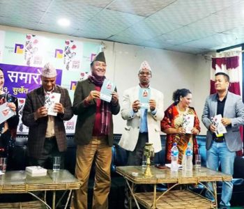 लेखिका शाहीको पुस्तक ‘समय सकस’ लोकार्पण