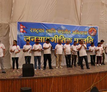 सुर्खेतमा १६ जना जनवादी कलाकारले प्रस्तुति दिए