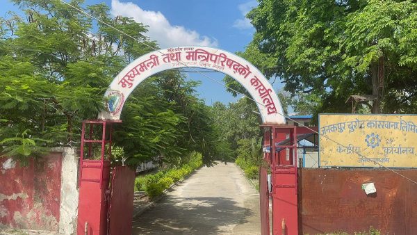 मधेस प्रदेश : एमालेका मन्त्रीहरूले दिए राजीनामा