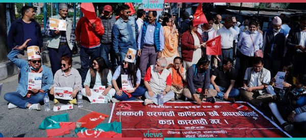 भ्रष्टाचारविरुद्ध एकीकृत समाजवादी समर्थित संगठनहरूको प्रदर्शन (तस्वीरहरू)