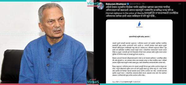 भ्रष्टाचार प्रकरणमा नागरिक अभियन्ताको खबरदारी महत्त्वपूर्ण र प्रशंसनीय : डा. बाबुराम भट्टराई