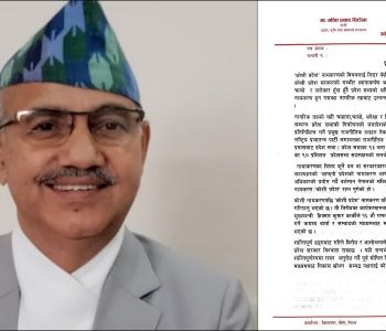 कोशी सरकारको जिकिर- ‘प्रदेशको नाम दलहरूले होइन, निर्वाचित सांसदहरूले राखेका हुन्’