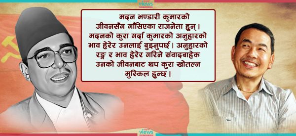 कुमार गुरुङ- जसले बचाएका थिए मदन भण्डारीलाई