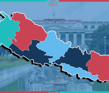 आर्थिक सर्वेक्षणको निष्कर्ष : ‘संघीयता’ हैन, ‘संघ’ खर्चिलो
