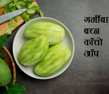 काँचो आँपले भगाउँछ गर्मी