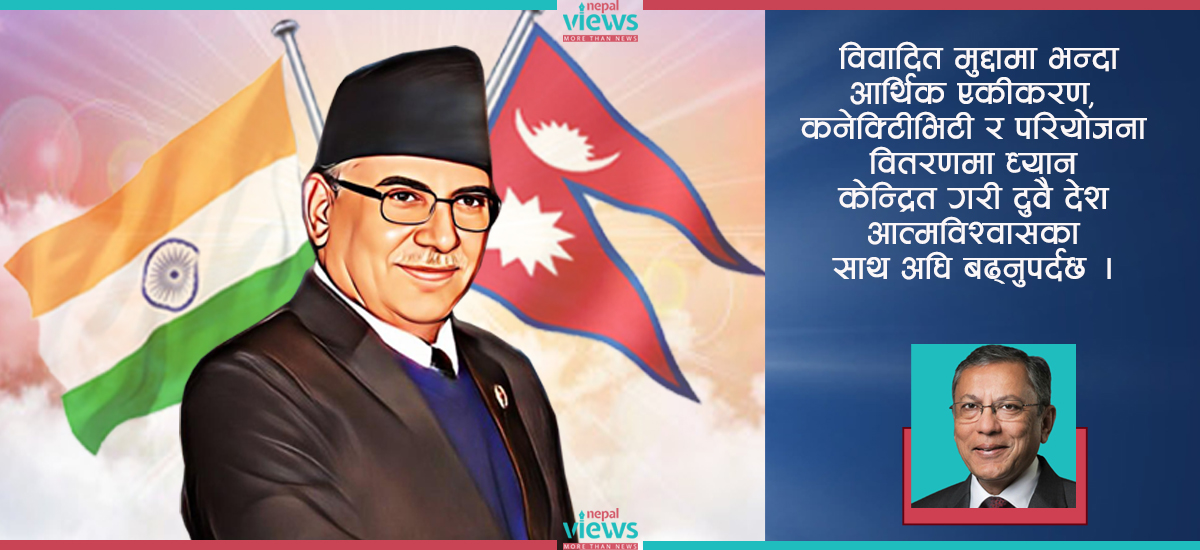 प्रचण्डलाई रञ्जित रेको सुझाव–विवाद बढाउने हैन, आर्थिक सम्बन्ध बलियो पार्ने मुद्दामा जोड दिऊँ