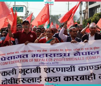 माइतीघरमा एकीकृत समाजवादी समर्थित मोर्चाहरूको प्रदर्शन (तस्वीरहरू)
