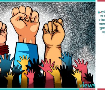 अझै रिक्त छ ‘प्रोग्रेसिभ डेमोक्रेसी’ को स्पेस