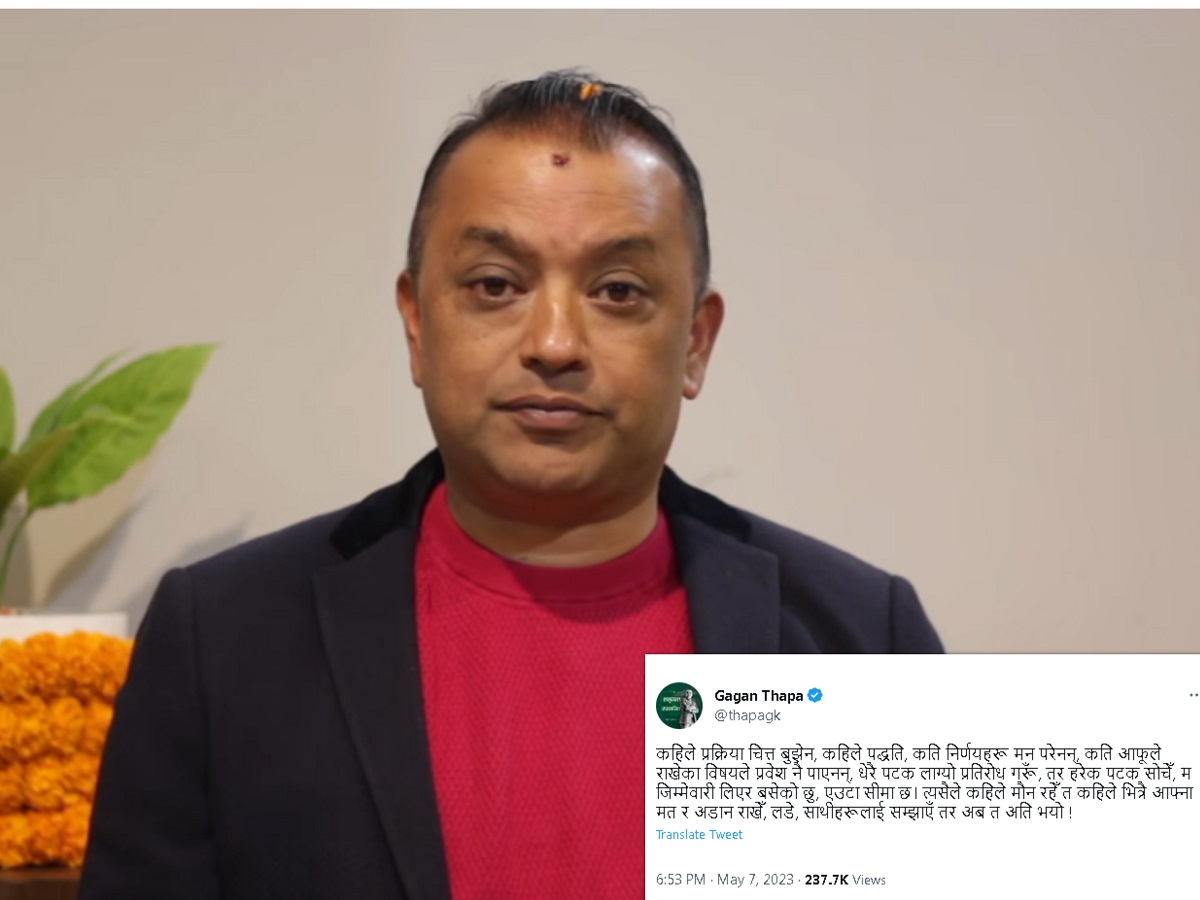 गगन थापाले आखिर के गर्न लागेका हुन् ?
