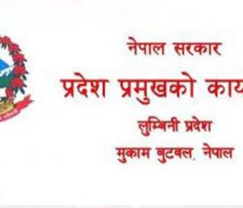 लुम्बिनीका तीन मन्त्रीले लिए शपथ, ७ सदस्यीय मन्त्रिपरिषद् गठन