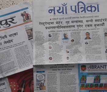 प्रेस रिभ्यूः शरणार्थी प्रकरणमा सिहंदबारदेखि बालुवाटार र मन्त्रीक्वाटर पुगेर करोडौँ बुझाइएको थियो