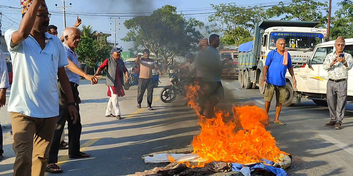 रेशम चौधरीलाई आम माफी दिएको भन्दै राष्ट्रपति र प्रधानमन्त्रीको पुत्ला दहन