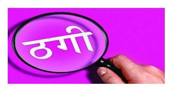 कोरिया जाने कामदारलाई अवैध सिमकार्डका नाममा ठगी