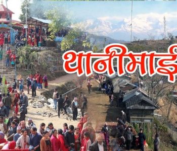 वैशाखको अन्तिम मंगलबार २३ फूलको डोली भित्रियो