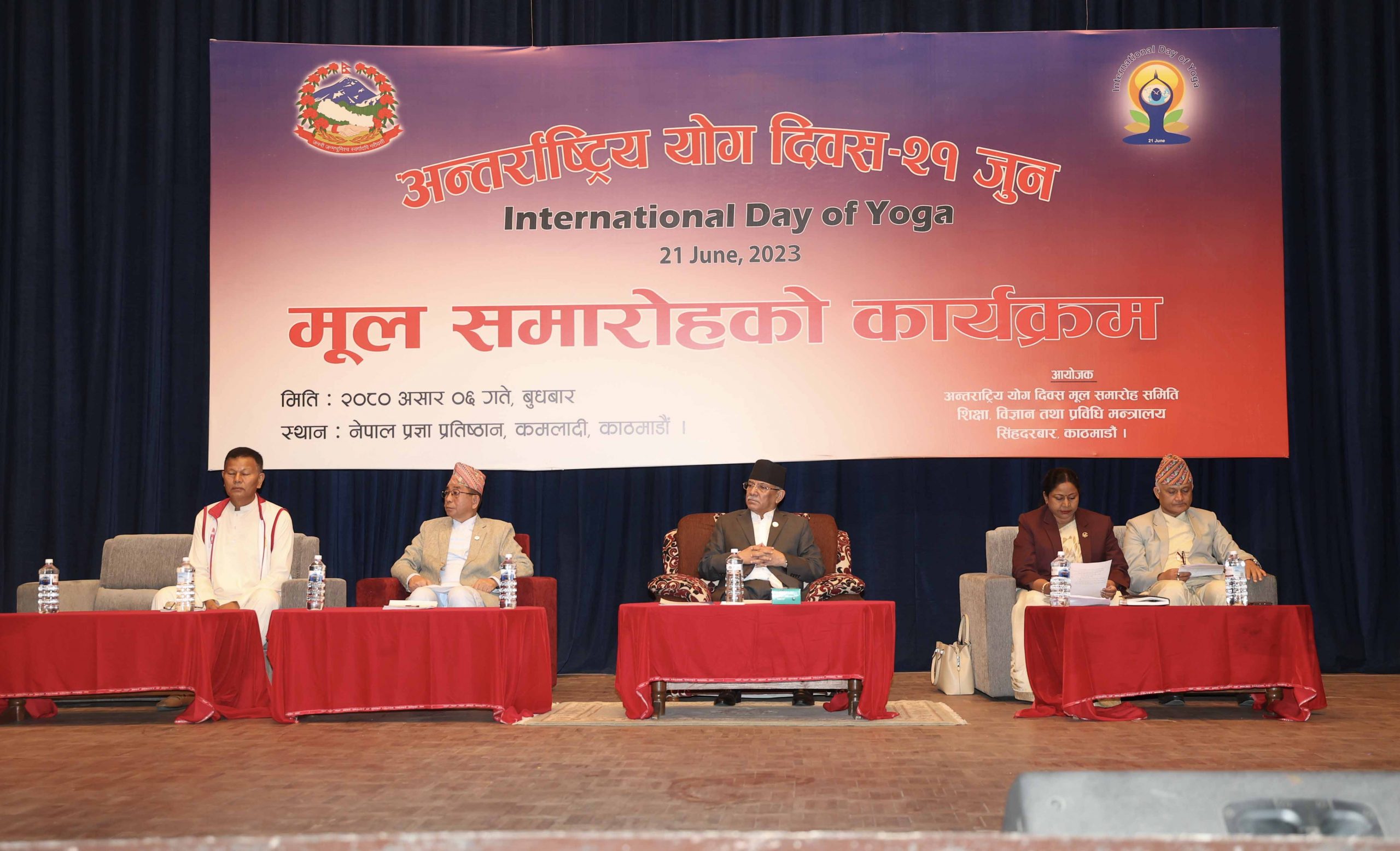 योगसम्बन्धी विश्वभरकै अध्येताका लागि नेपाल मूल गन्तव्य बन्न सक्छ : प्रधानमन्त्री