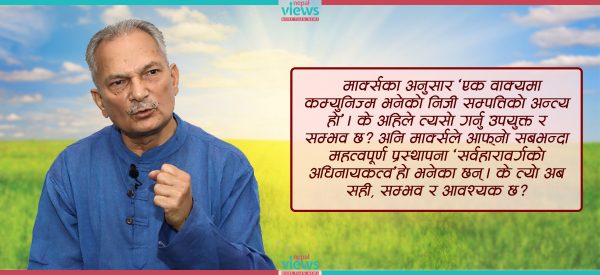 कस्तो बन्नुपर्छ नयाँ समाजवादी विकल्प ?
