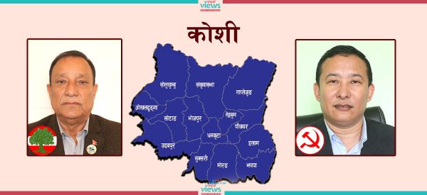 कोशी सरकारको नेतृत्वमा कांग्रेस-माओवादी दुवैको दाबी