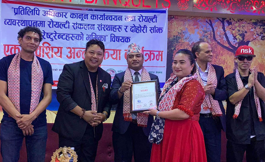 दोहोरी साँझ रेस्टुरेन्टले अब अरूको गीत सित्तैमा गाउन नपाउने, रोयल्टी तिर्नुपर्ने