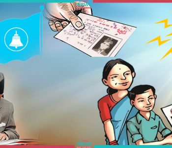 नागरिकताको सवालमा सधैंको होहल्ला किन ?